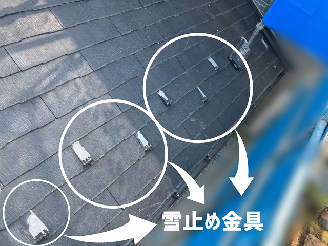 大河原町　屋根カバー工事-既存の雪止め金具